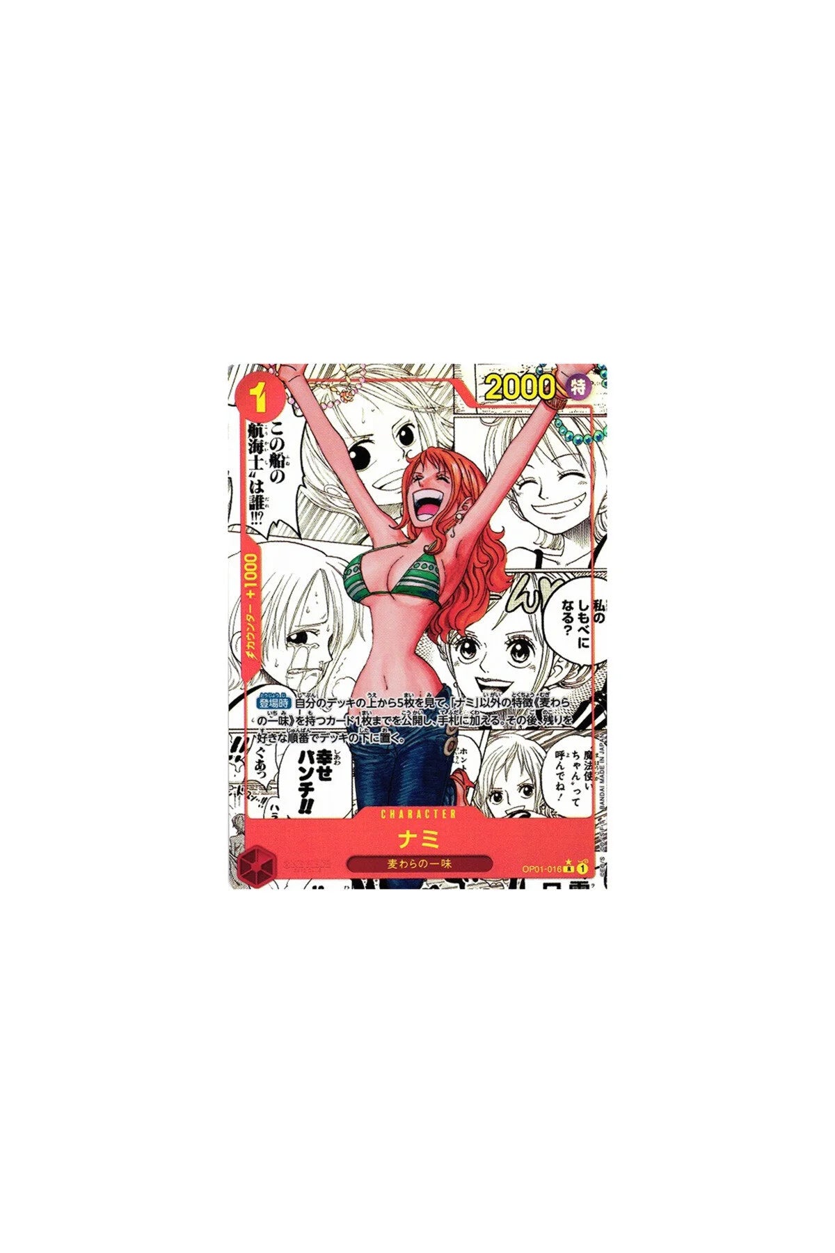 One Piece Card Game: The Best - Premium Booster Box (10 Pack İçerir)