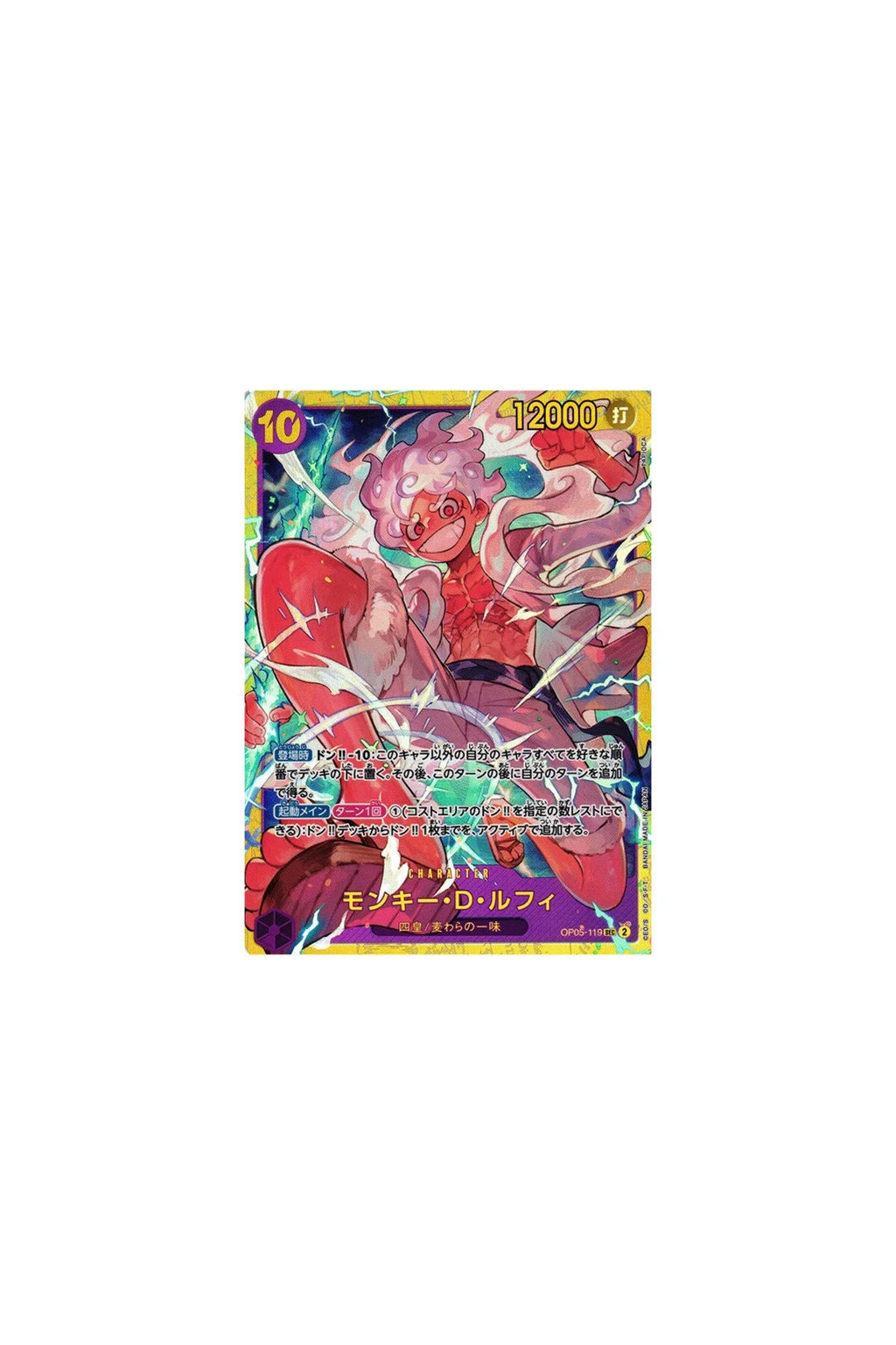 One Piece Card Game: The Best - Premium Booster Box (10 Pack İçerir)