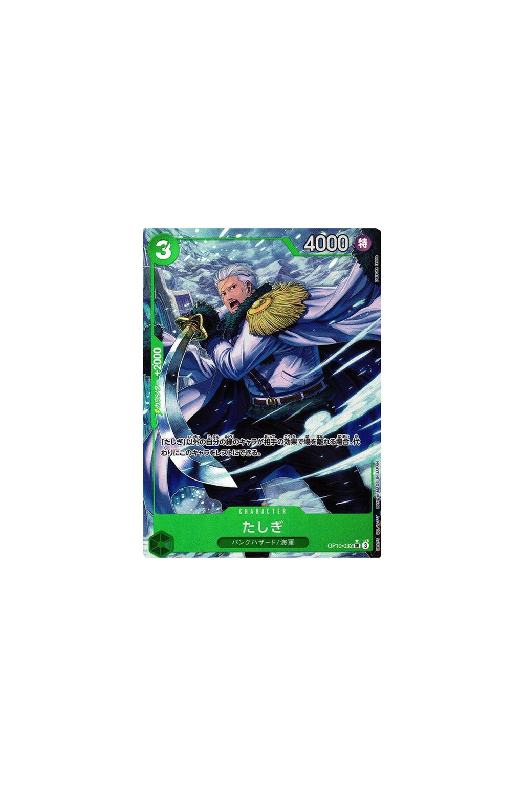 One Piece Card Game: Royal Bloodline - Booster Pack (6 Kart İçerir)