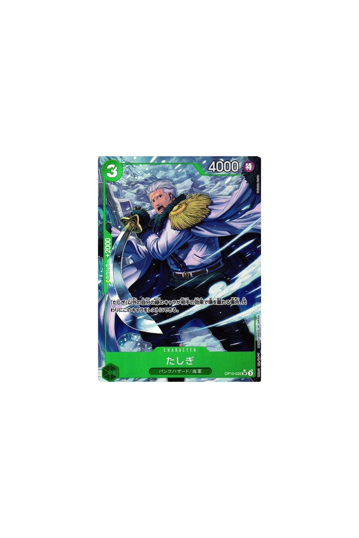 One Piece Card Game: Royal Bloodline - Booster Pack (6 Kart İçerir)