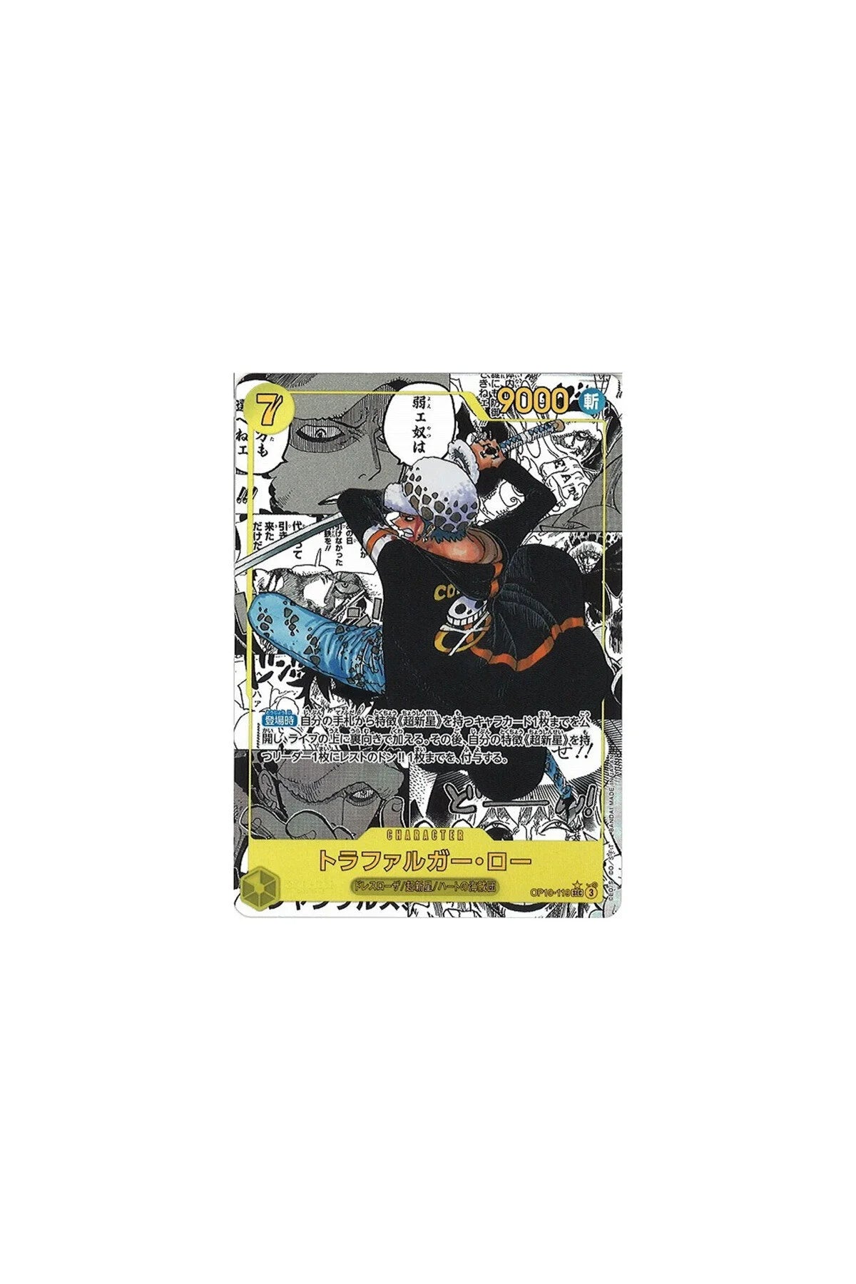 One Piece Card Game: Royal Bloodline - Booster Pack (6 Kart İçerir)