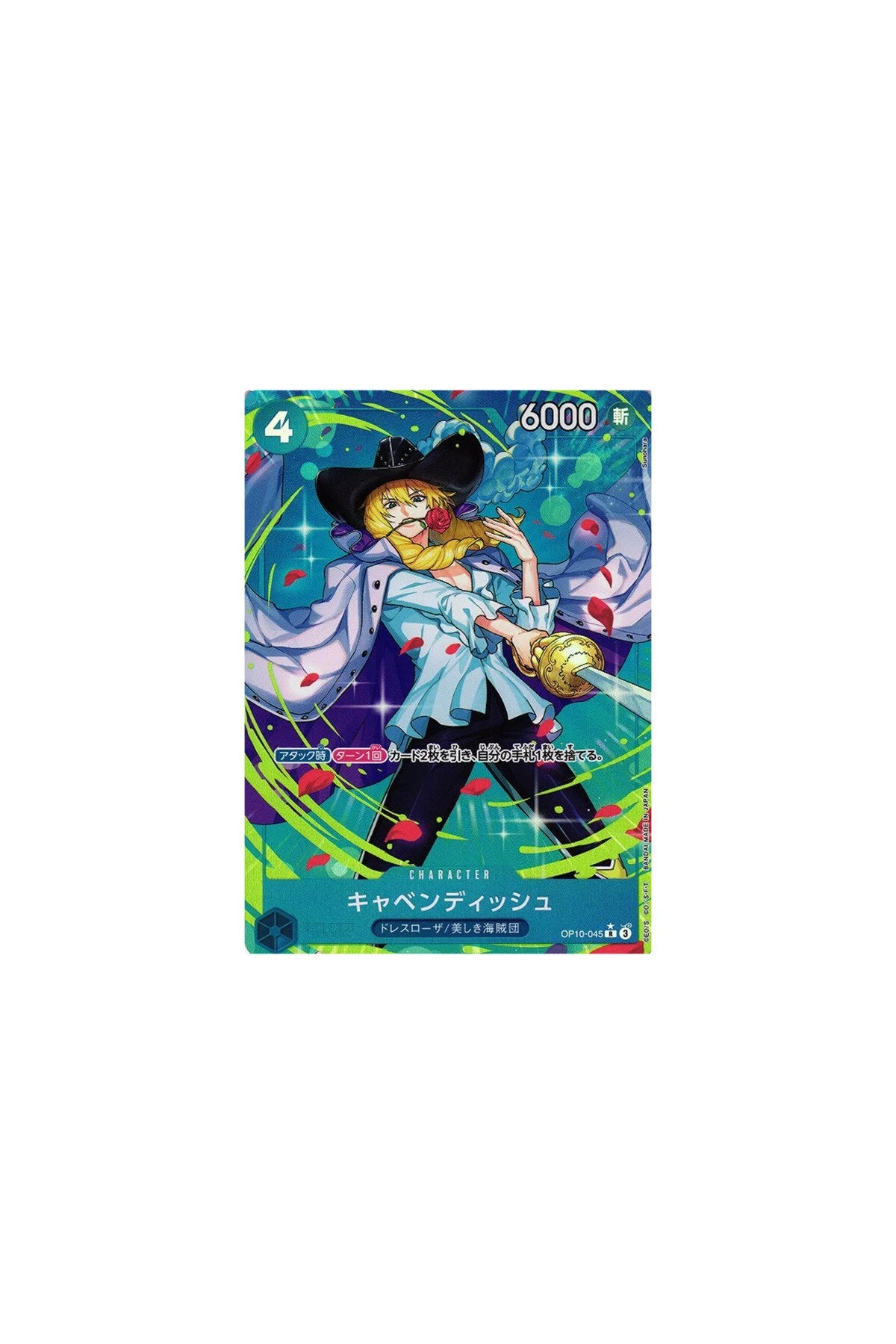 One Piece Card Game: Royal Bloodline - Booster Pack (6 Kart İçerir)