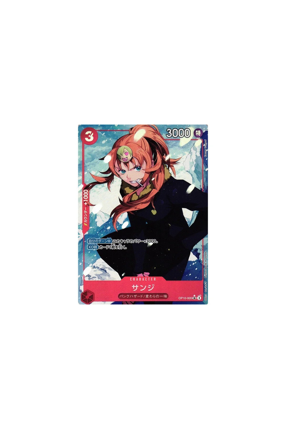 One Piece Card Game: Royal Bloodline - Booster Pack (6 Kart İçerir)