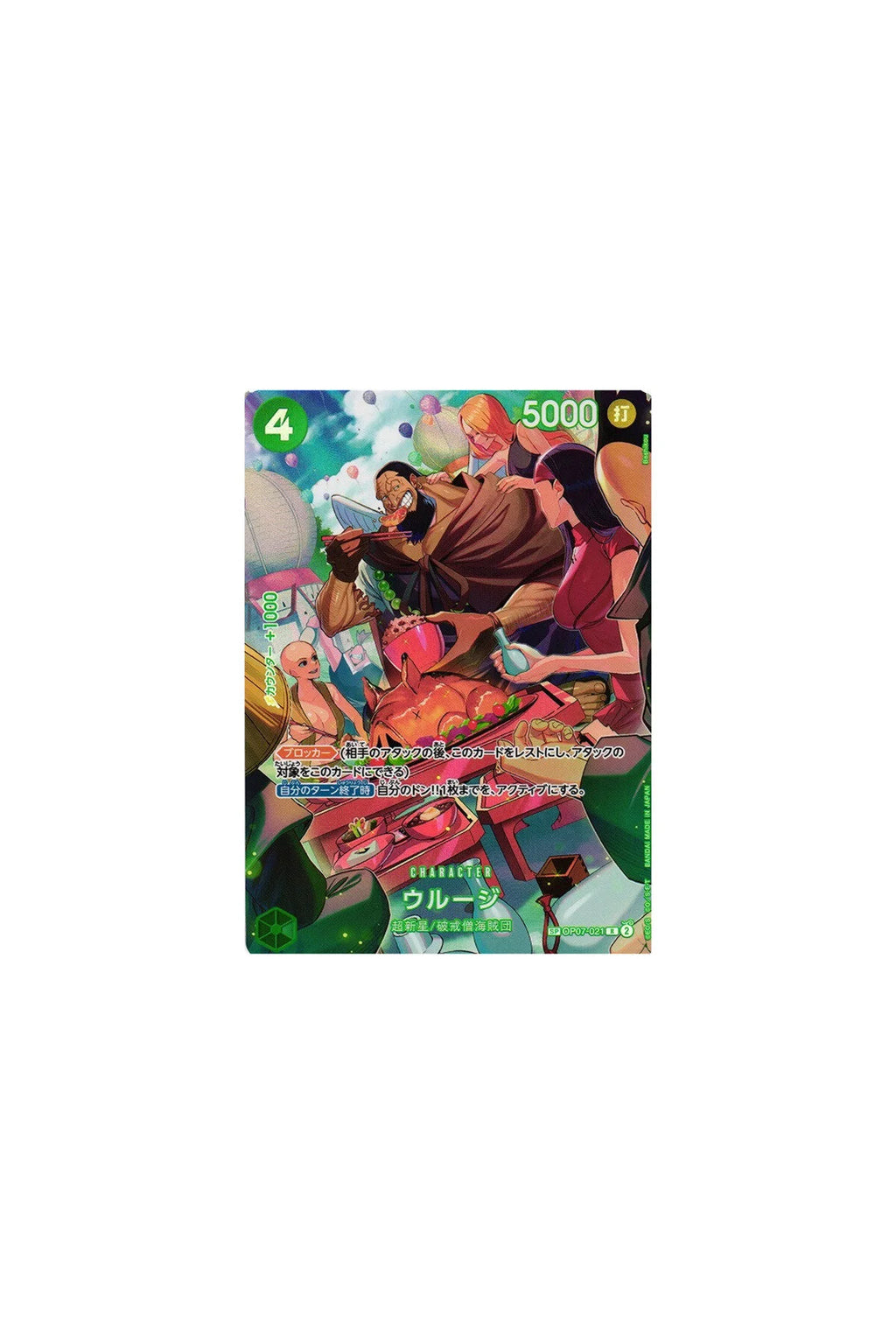 One Piece Card Game: Royal Bloodline - Booster Pack (6 Kart İçerir)