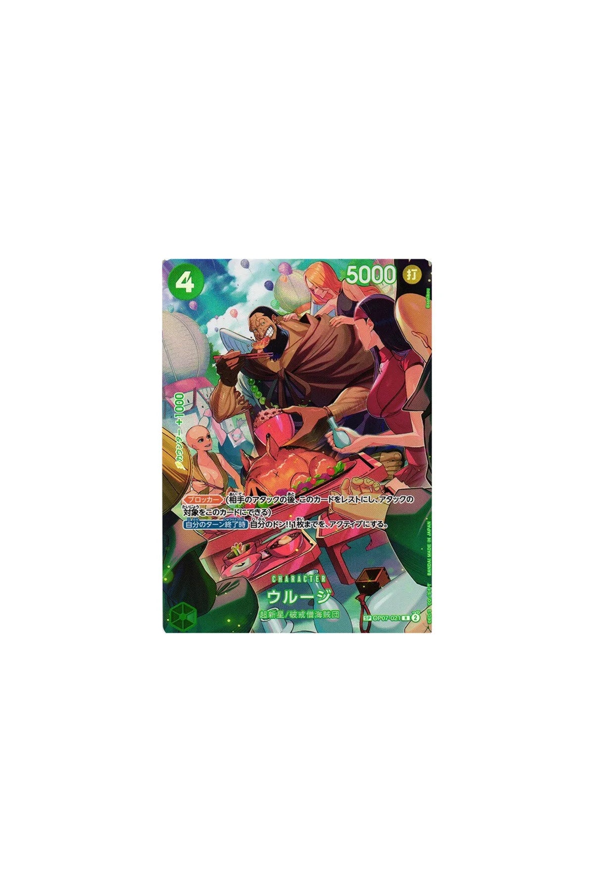 One Piece Card Game: Royal Bloodline - Booster Pack (6 Kart İçerir)
