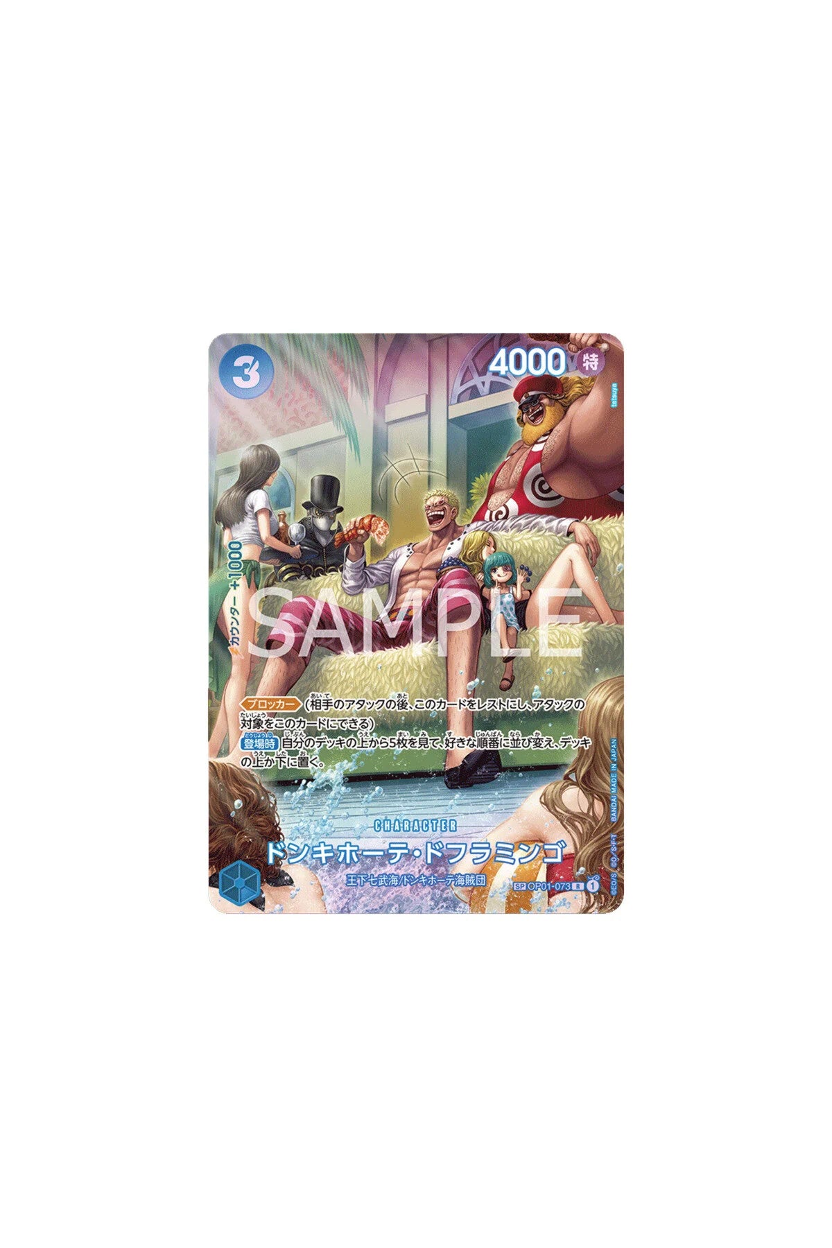One Piece Card Game: 500 Years in the Future - Booster Pack (6 Kart İçerir)