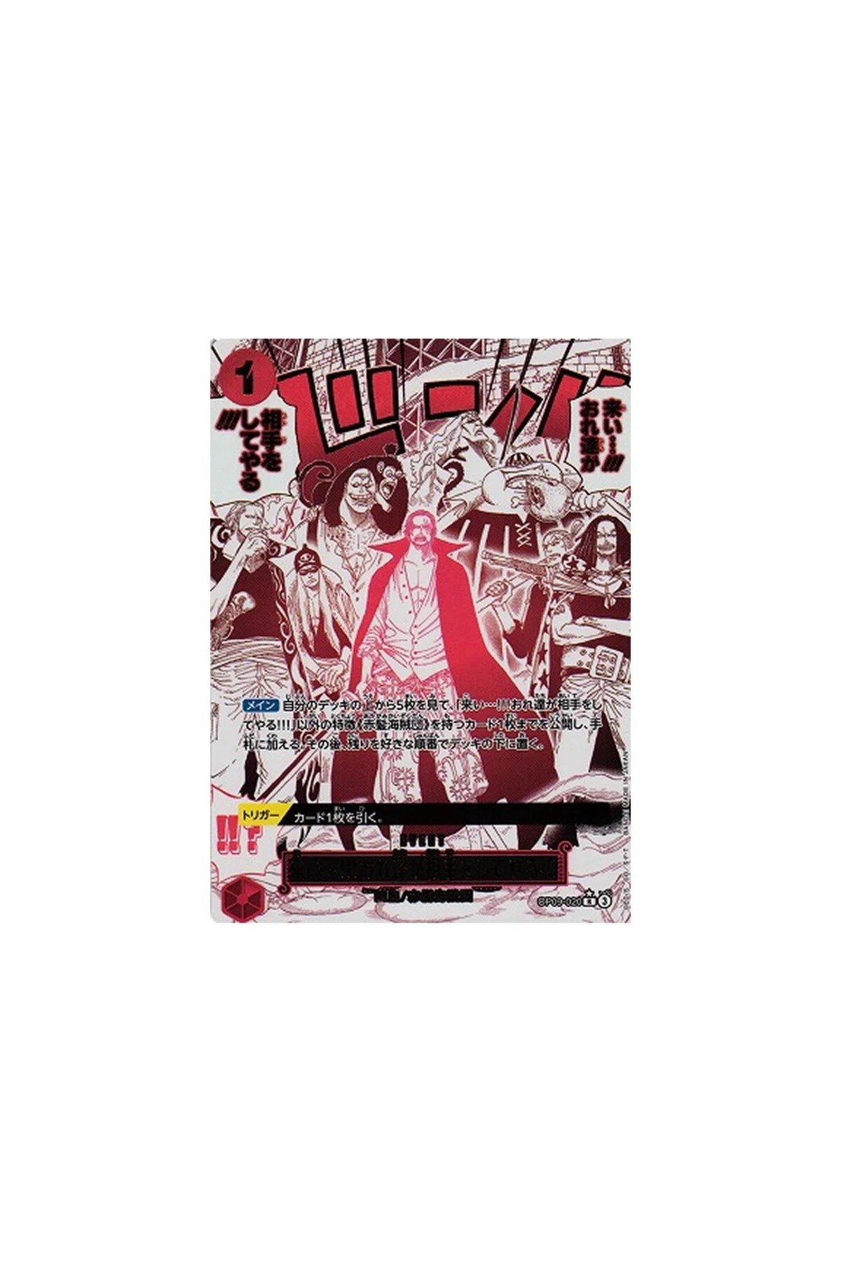 One Piece Card Game: The Best Vol.2 - Premium Booster Box (10 Pack İçerir)