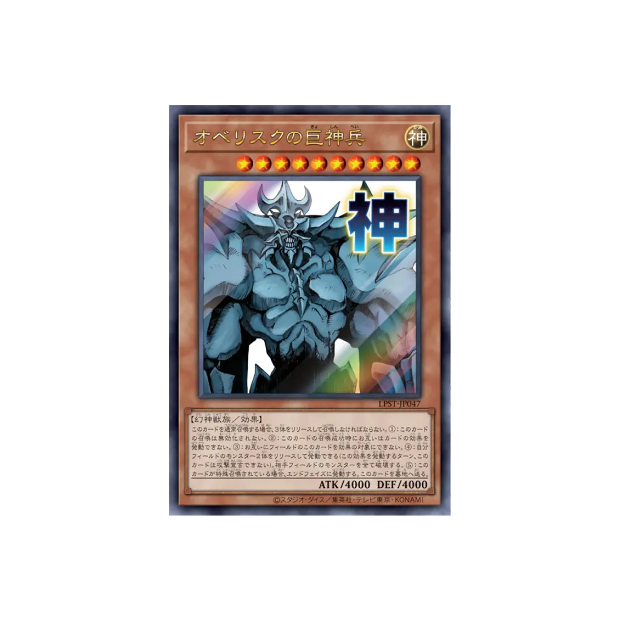Yu-Gi-Oh! Egyptian God: Obelisk the Tormentor Deck Booster Box