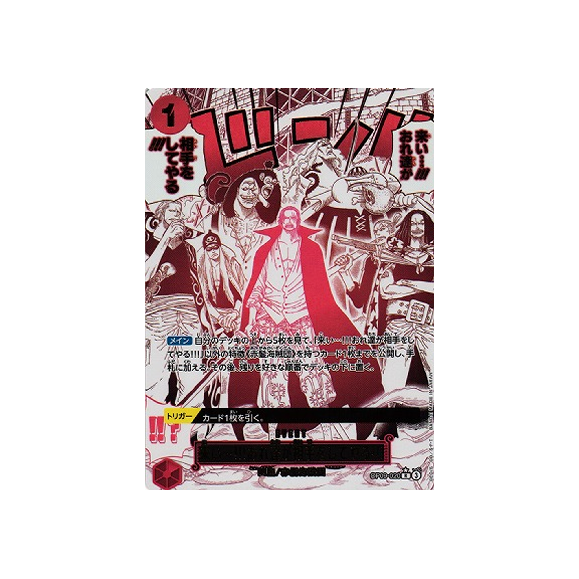 One Piece Card Game: The Best Vol.2 - Premium Booster Pack (10 Kart İçerir)